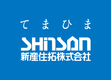 熊本の木の家注文住宅「新産住拓」