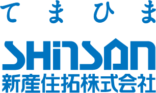 新産住拓株式会社