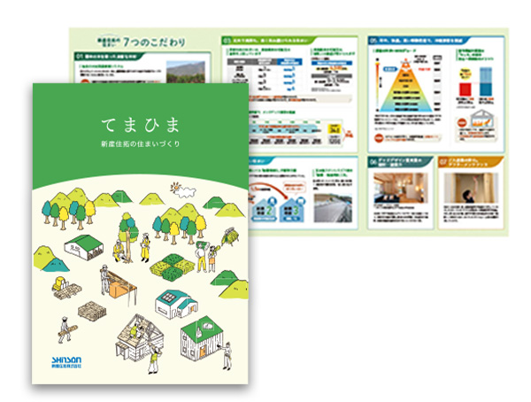 人吉・球磨の木でつくる家「語りたいてまひま」