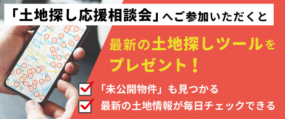 来場予約キャンペーン開催中！