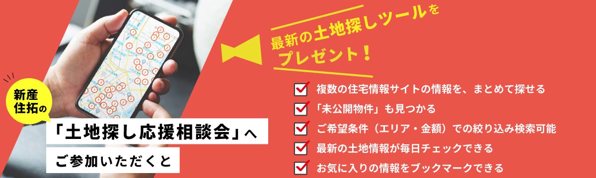 来場予約キャンペーン開催中！